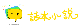 势均力敌网
